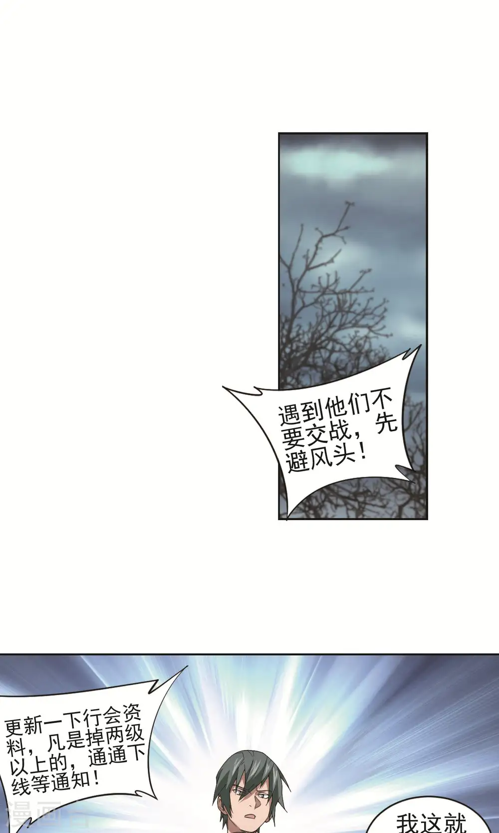 第179话 失策？18