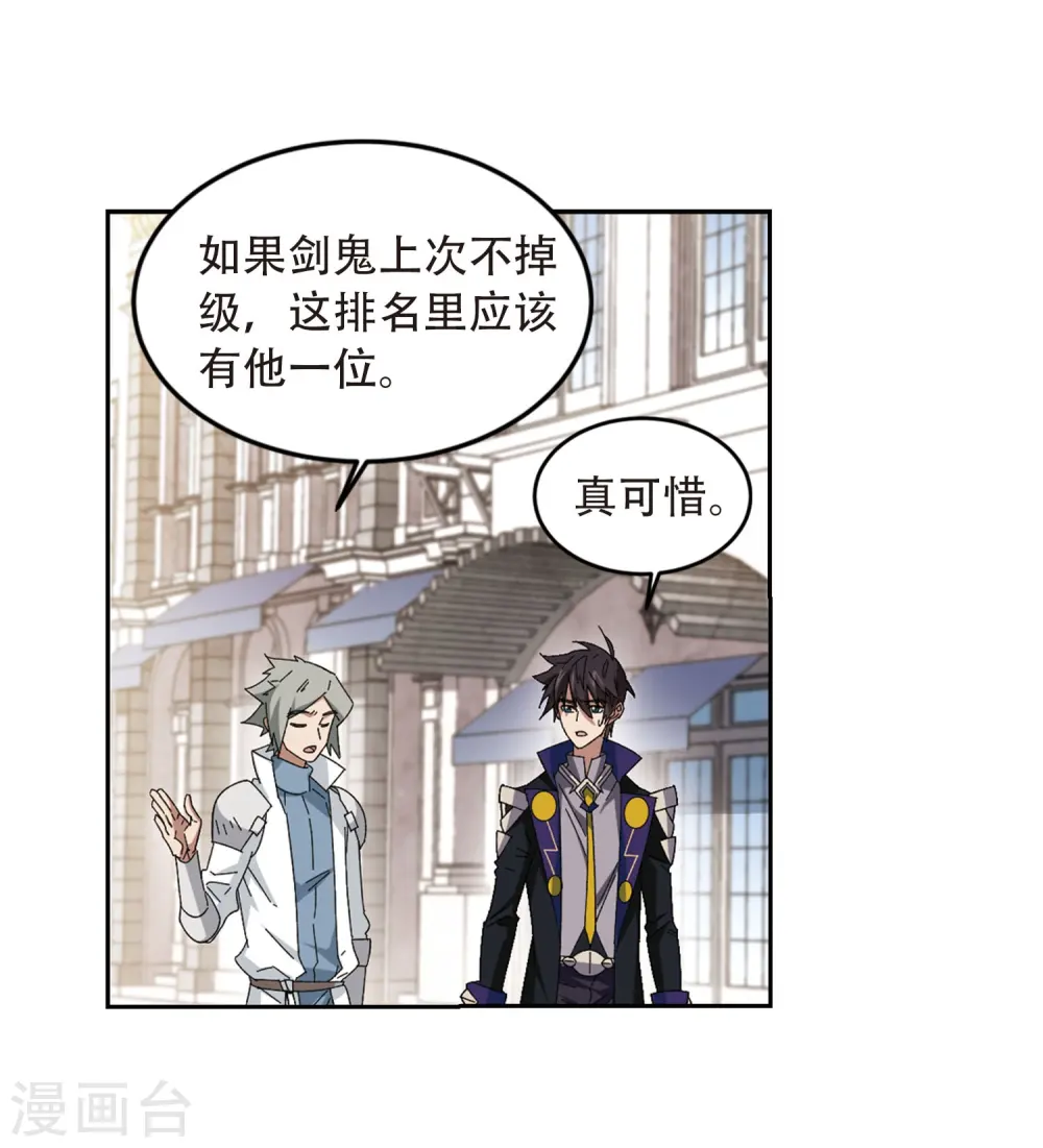 第295话 佣兵对抗赛12