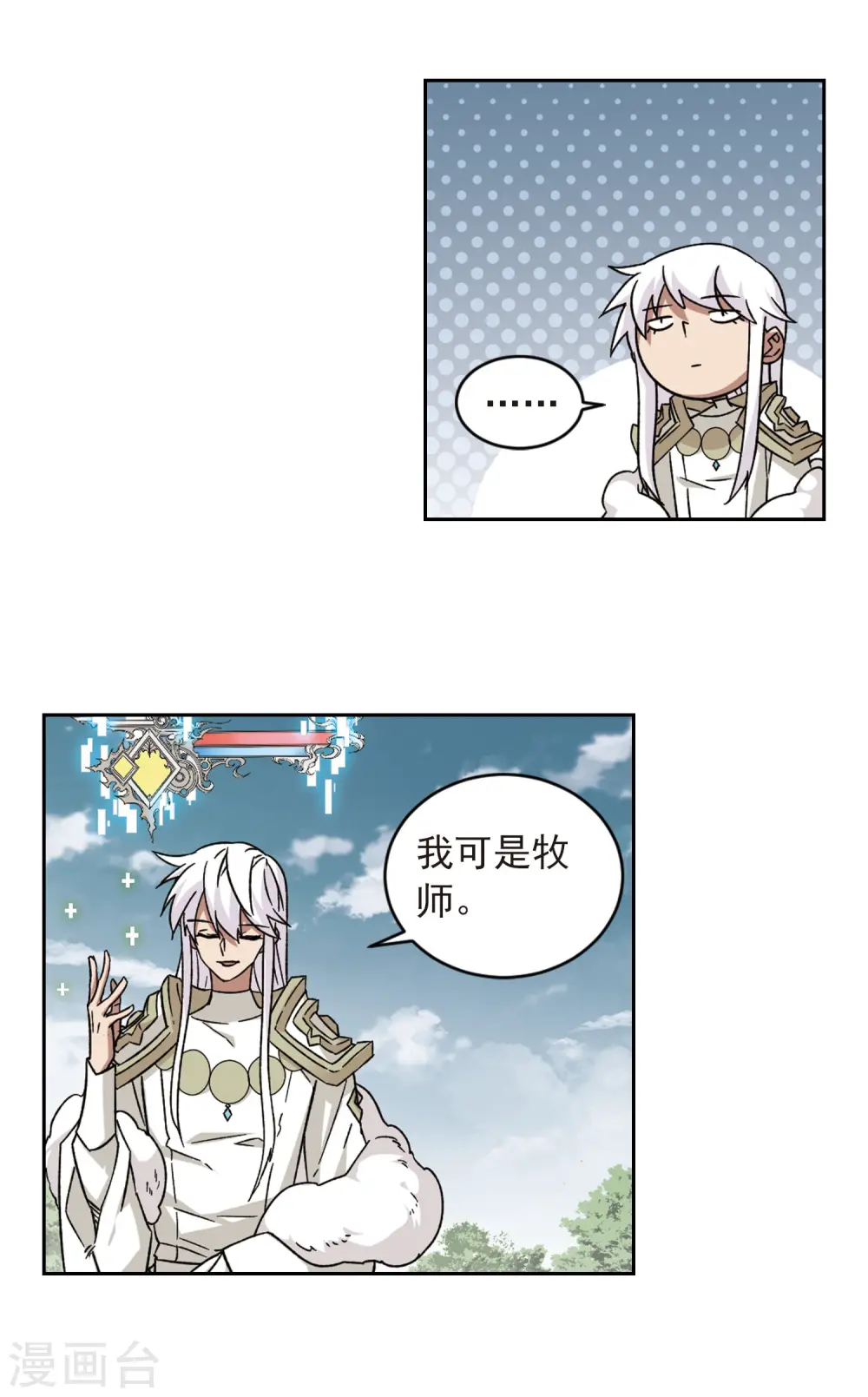 第341话 麻烦的冰系法师27