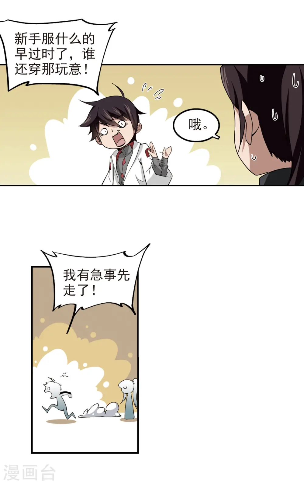 第82话 不笑，out！39