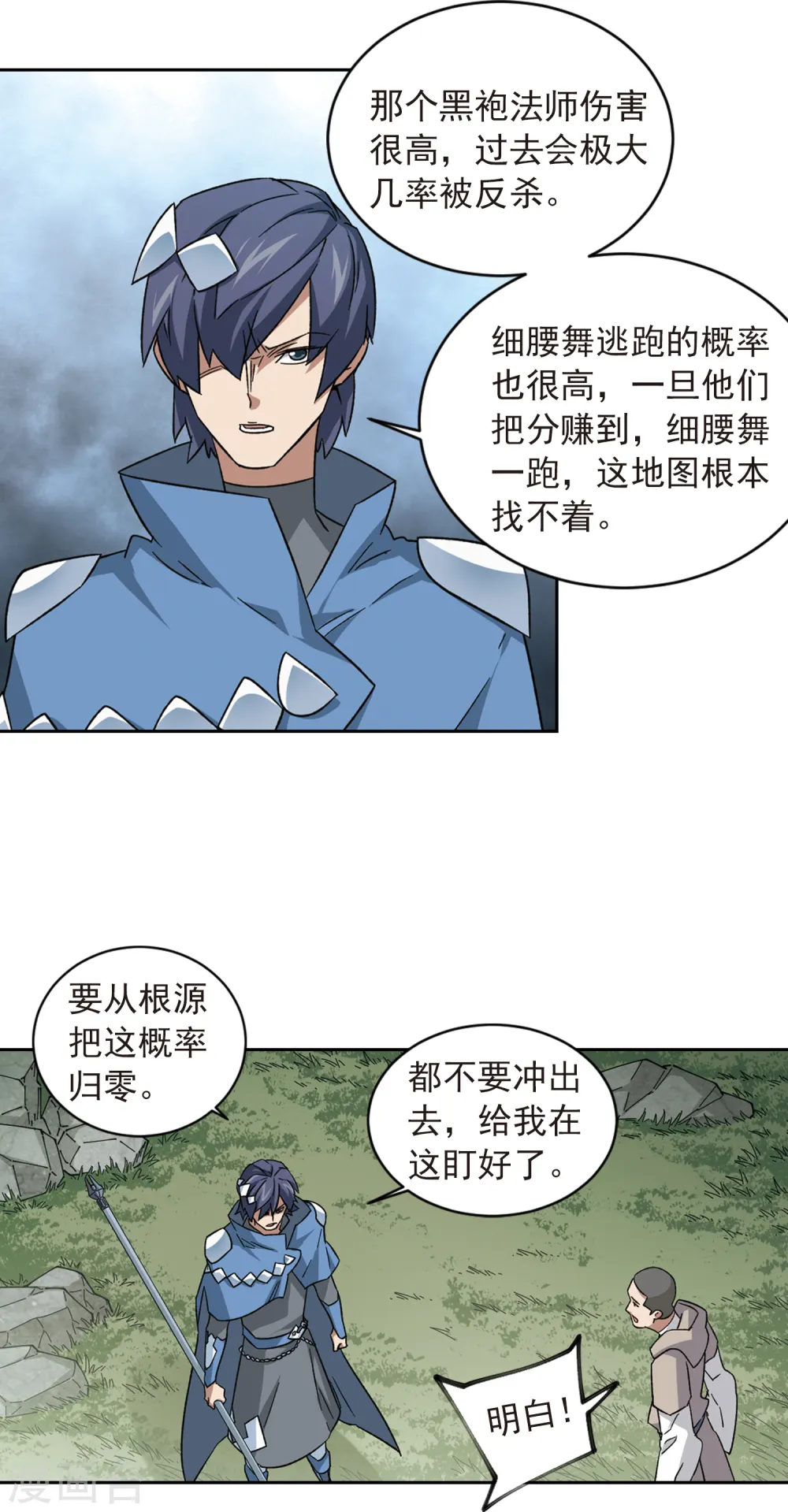 第345话 有钱人312