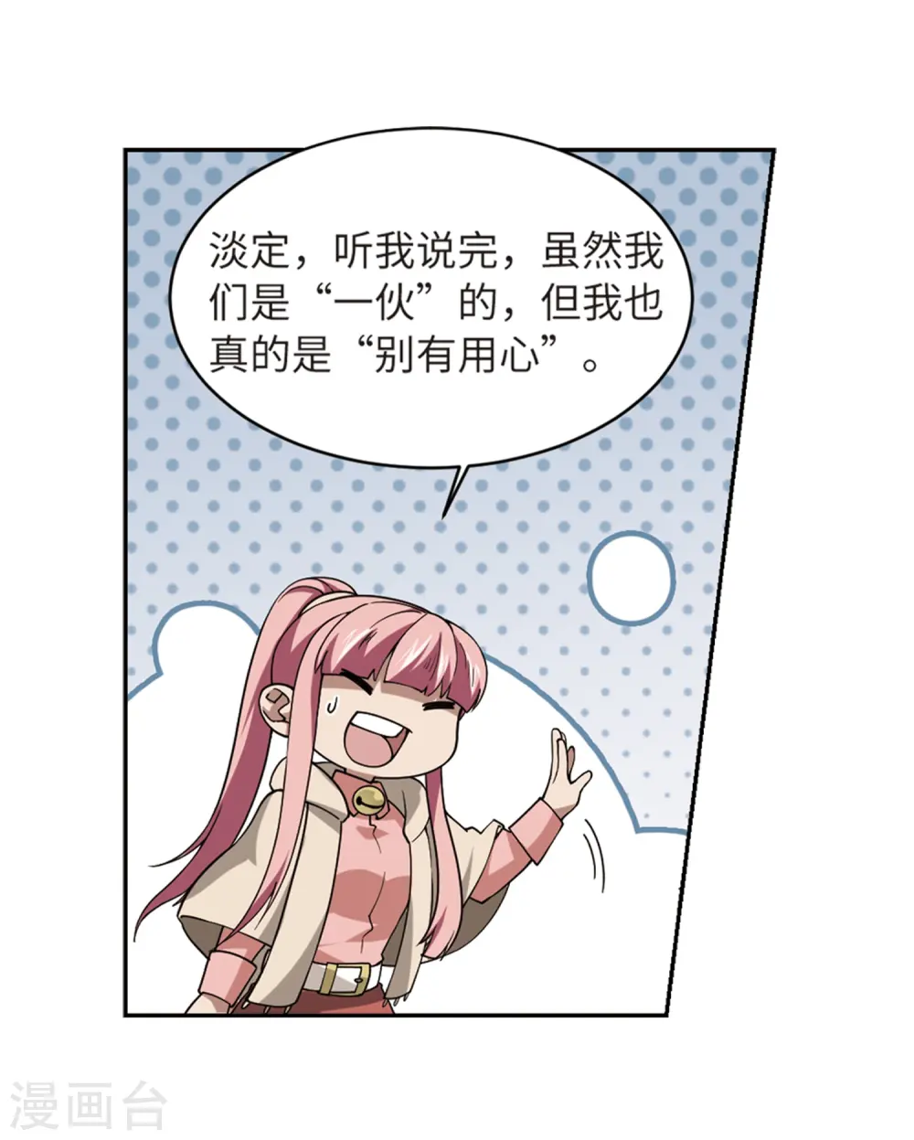 第228话 搅局314