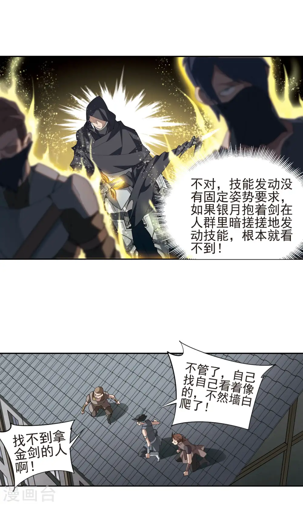 第183话 金光阵容，势如破竹117
