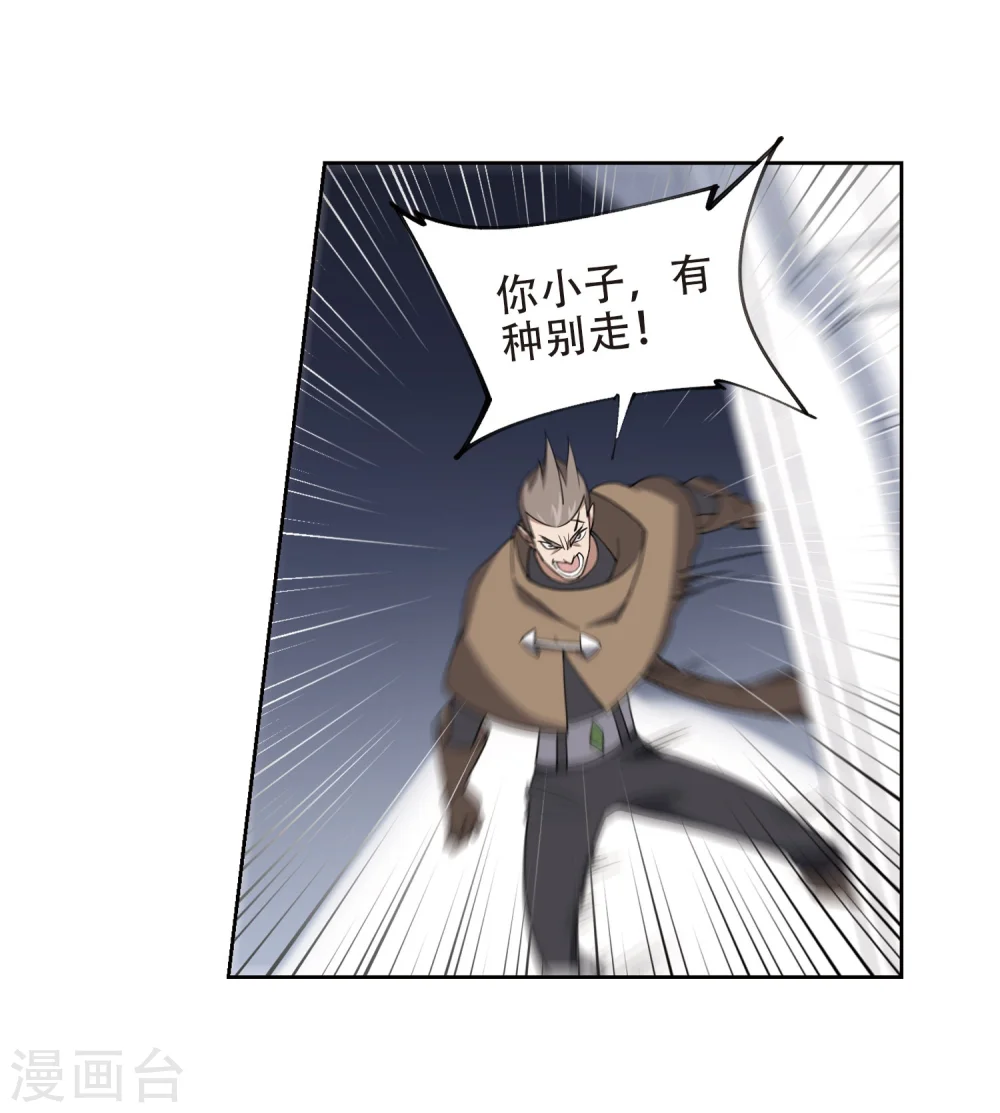 第222话 得不偿失314