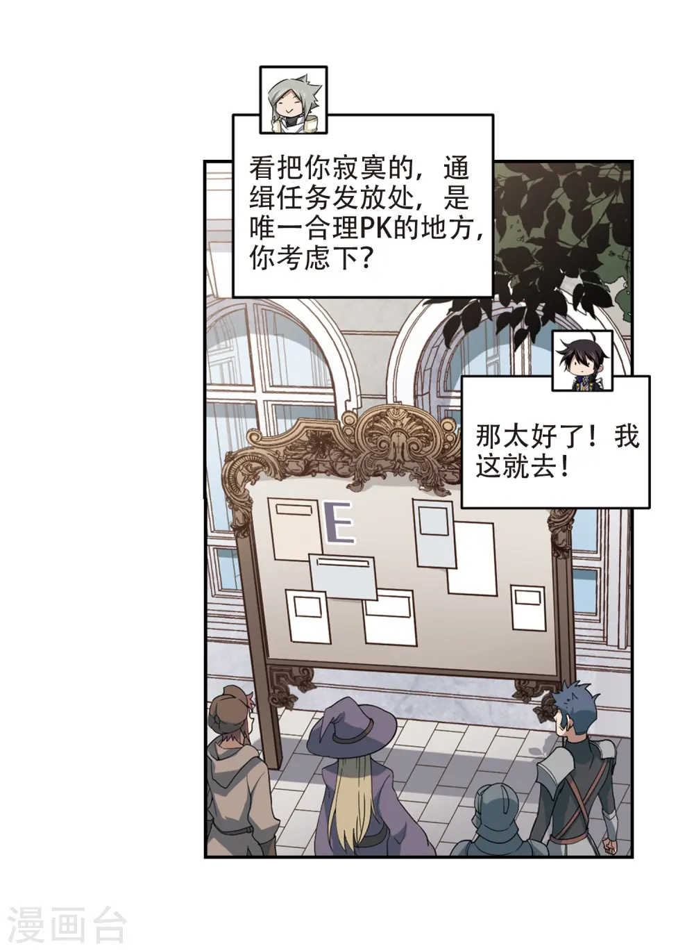 第241话 平行世界正式公测118