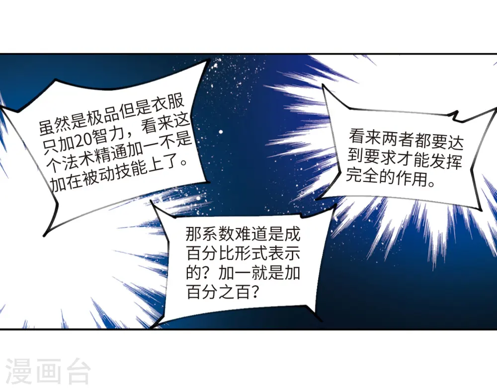 第199话 交易场上遇故人15