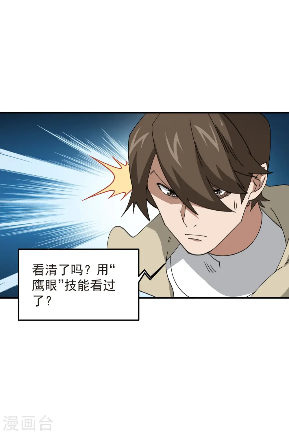 第447话 笨蛋陷阱8