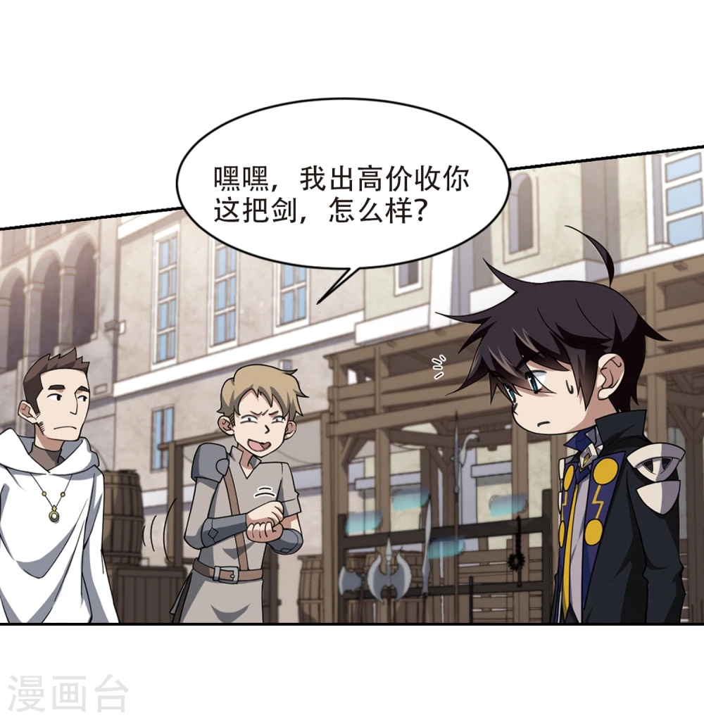 第201话 交易场上遇故人323