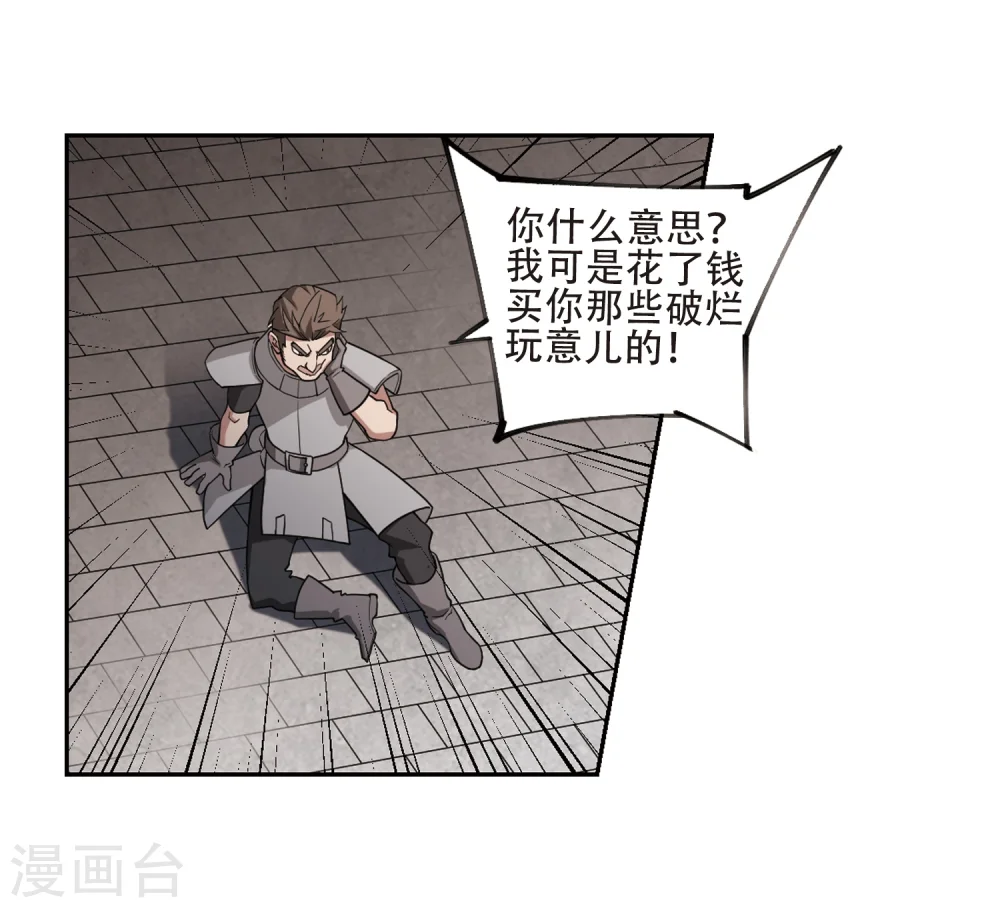 第204话 来自四面八方的觊觎311