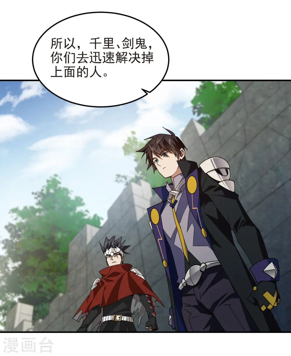 第472话 神秘的对手7
