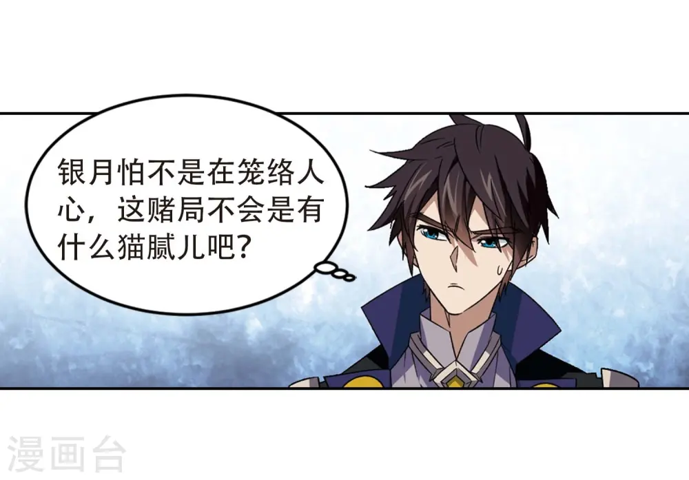 第292话 五小强17