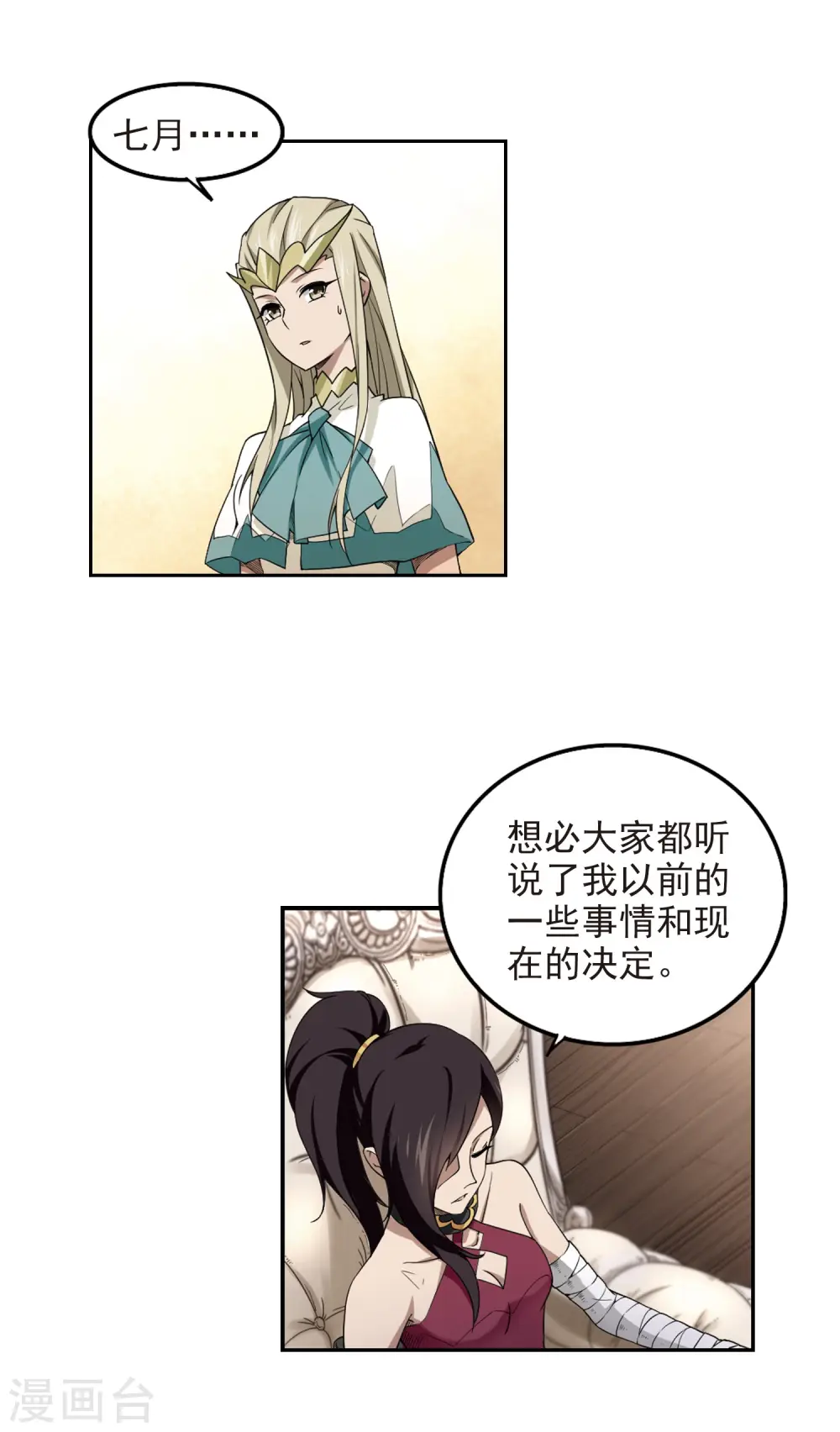 第68话 妹子们的危机112