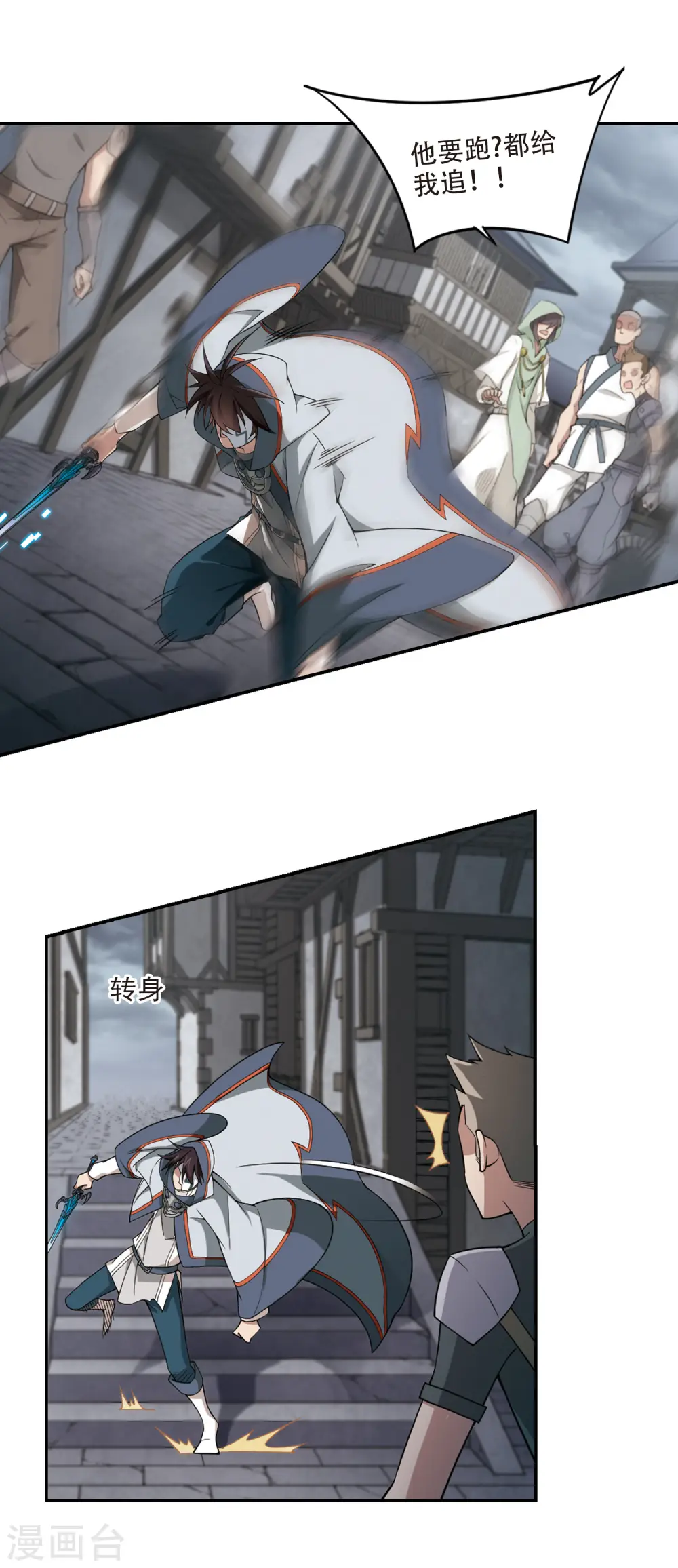 第139话 狩猎前尘317