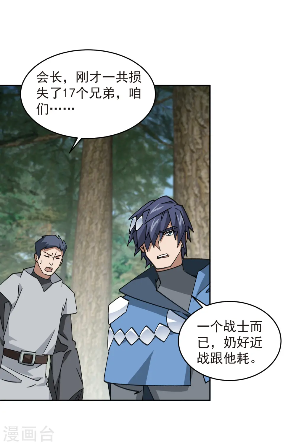 第434话 诱饵二号7