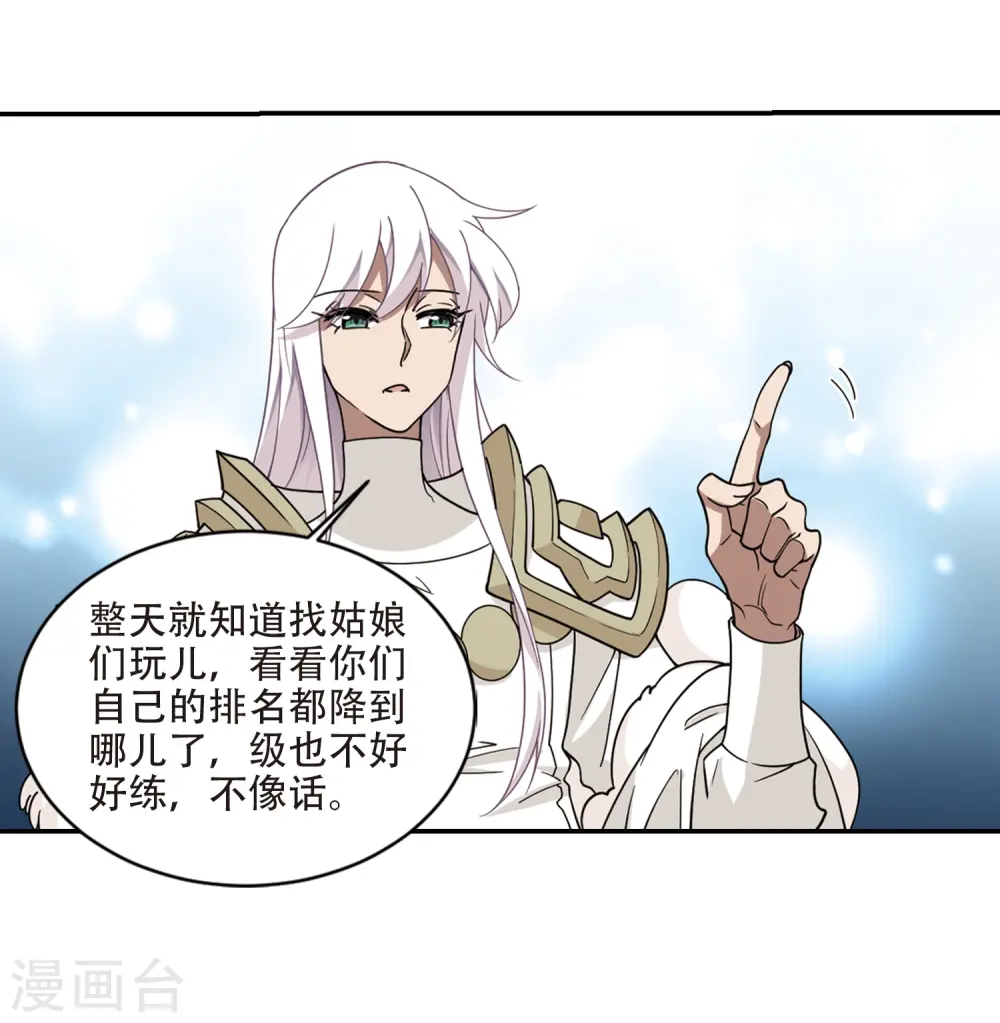 第241话 平行世界正式公测121