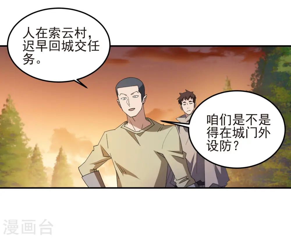 第459话 敌人的敌人16