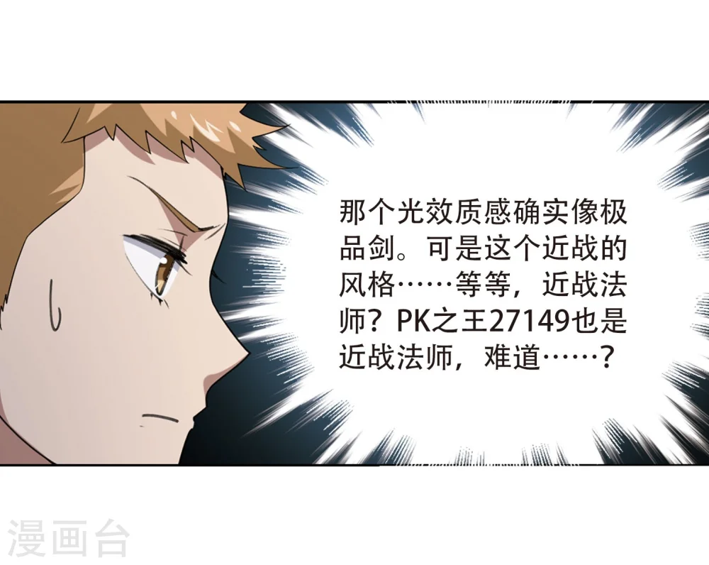 第215话 火爆的烈烈26