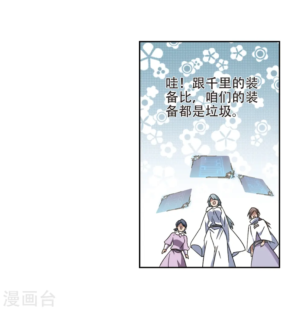 第258话 身份暴露310