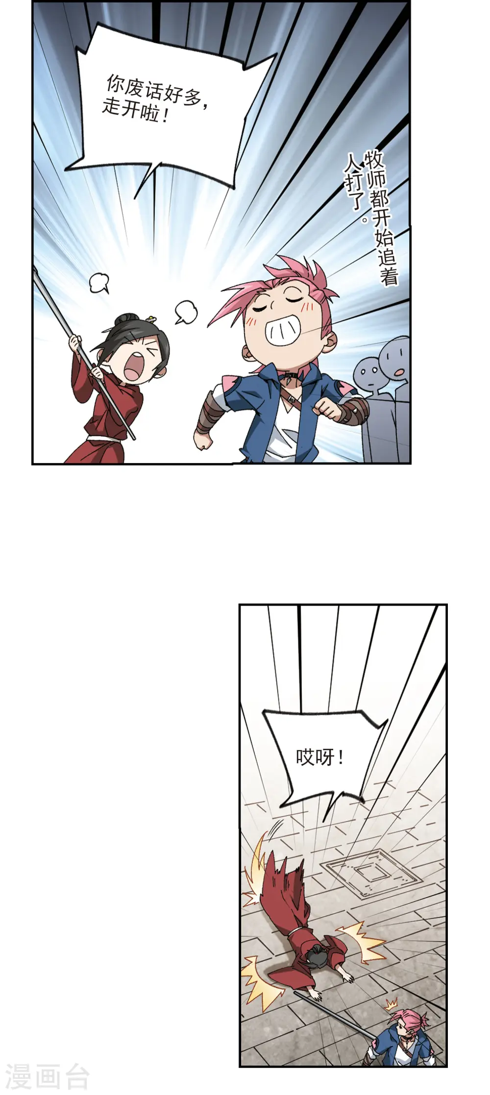 第371话 电系法师29