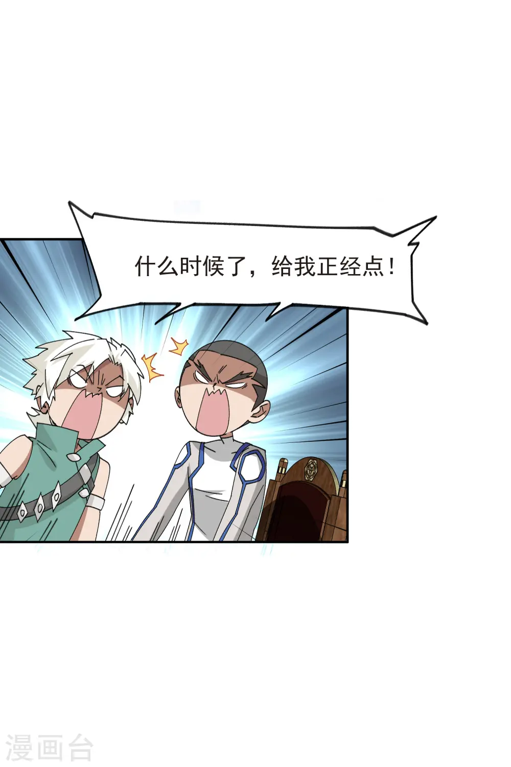 第427话 背叛27