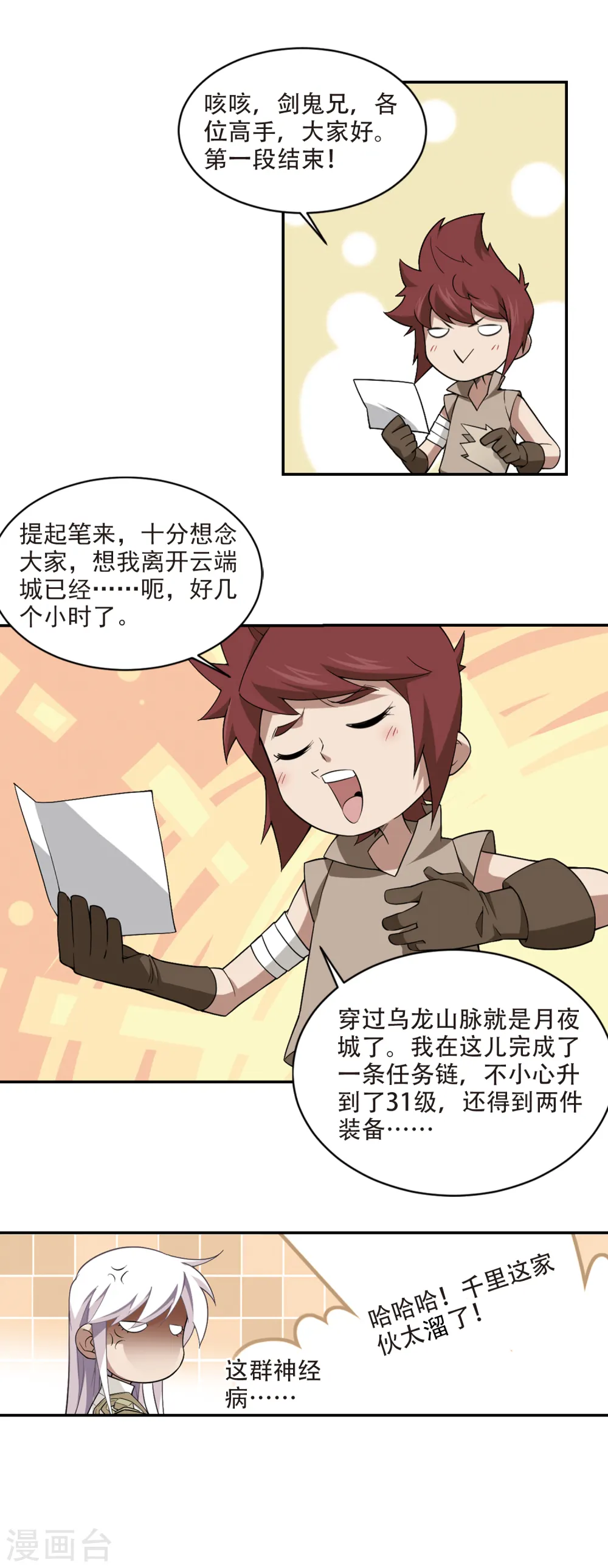 第159话 月夜城的另一方势力313