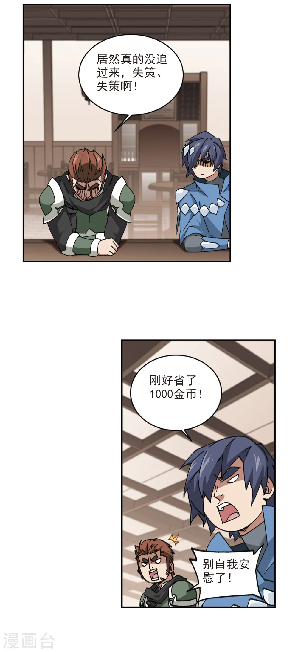 第364话 法师对决19