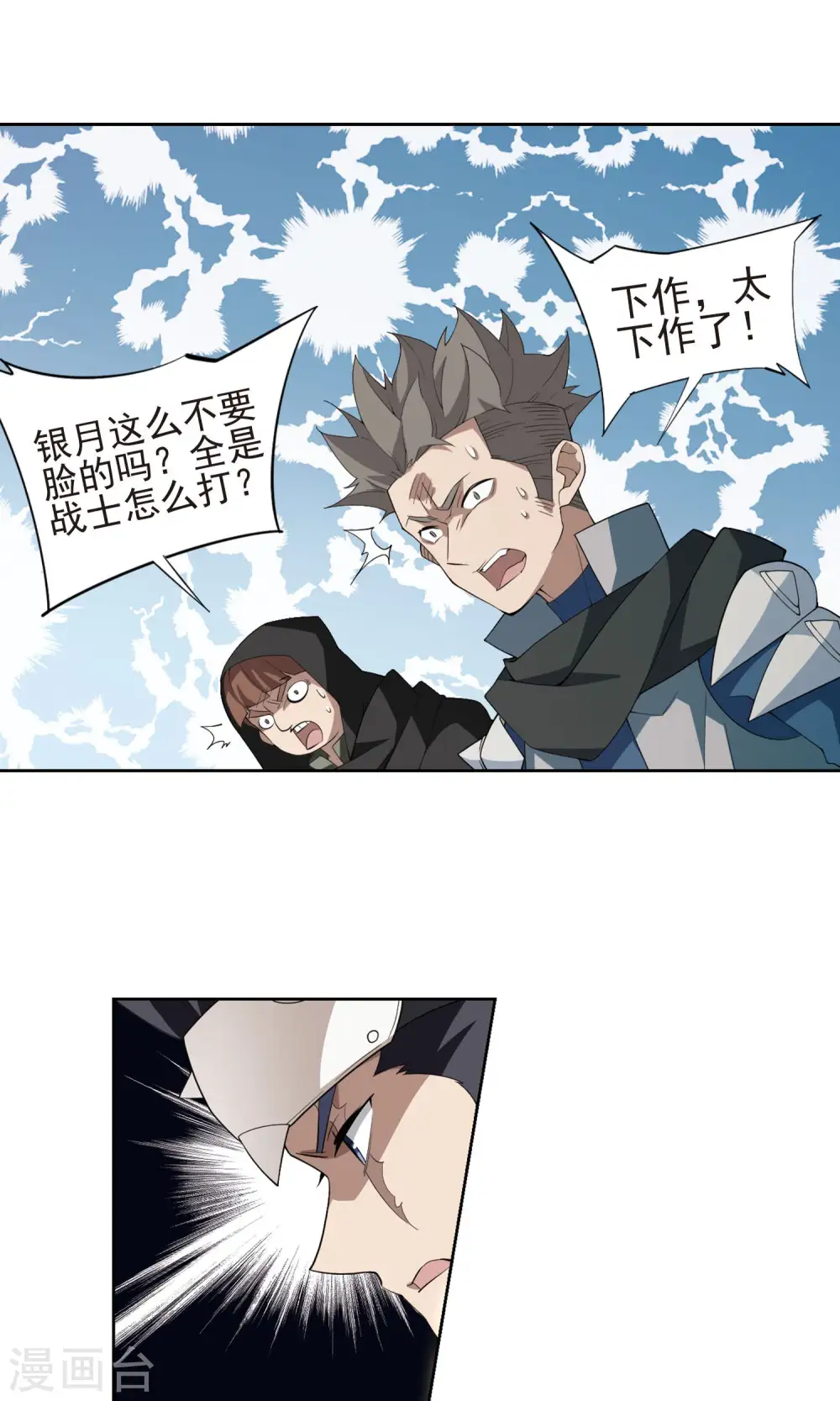第183话 金光阵容，势如破竹115