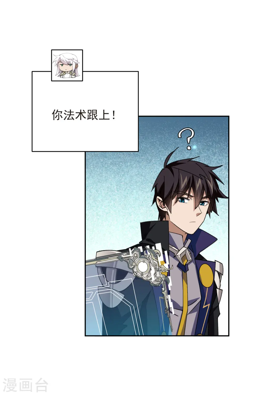第434话 诱饵二号20