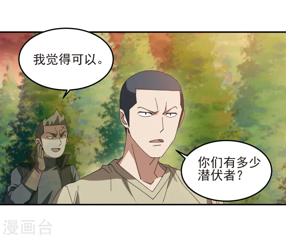 第459话 敌人的敌人7
