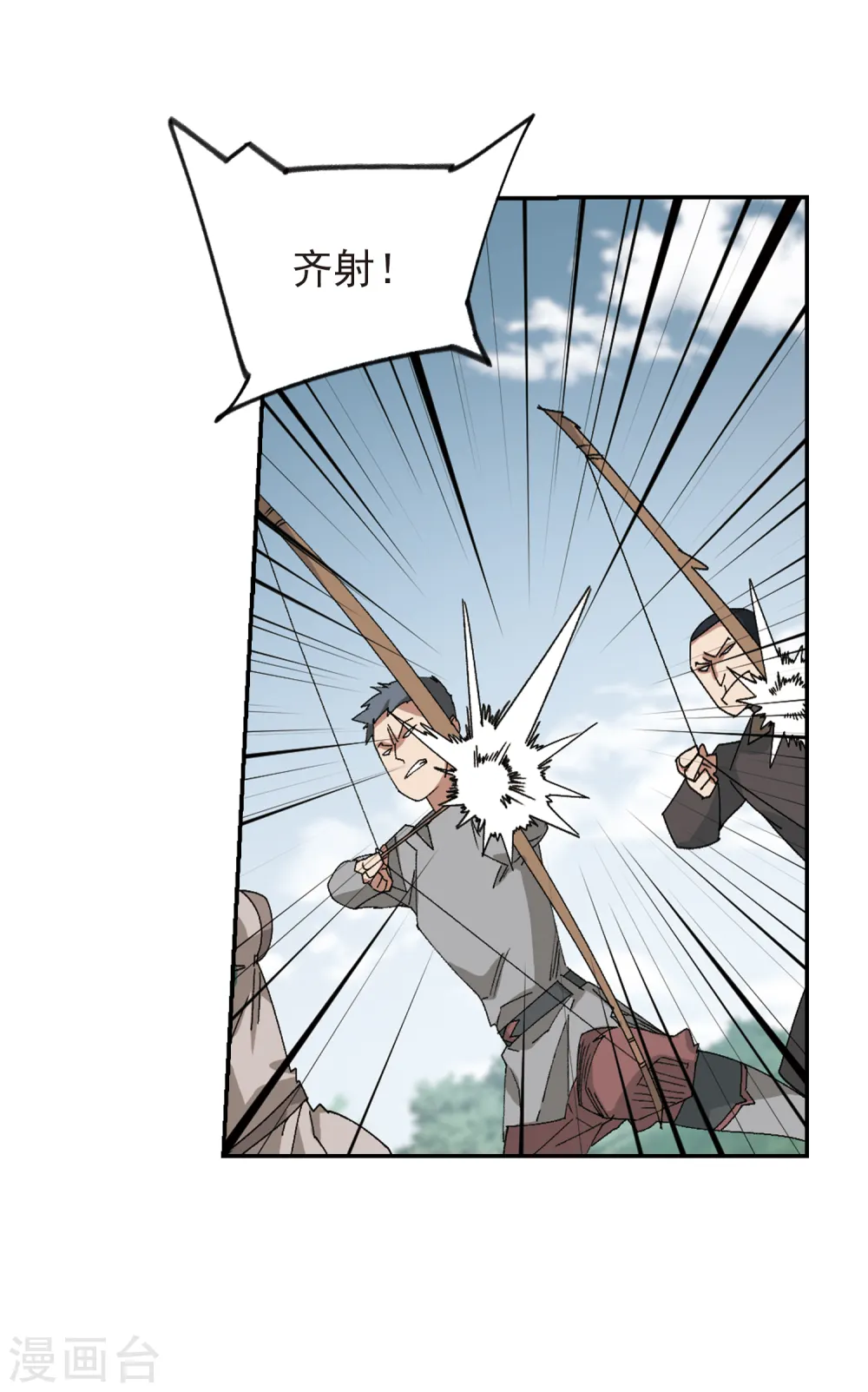 第384话 齐射阵38