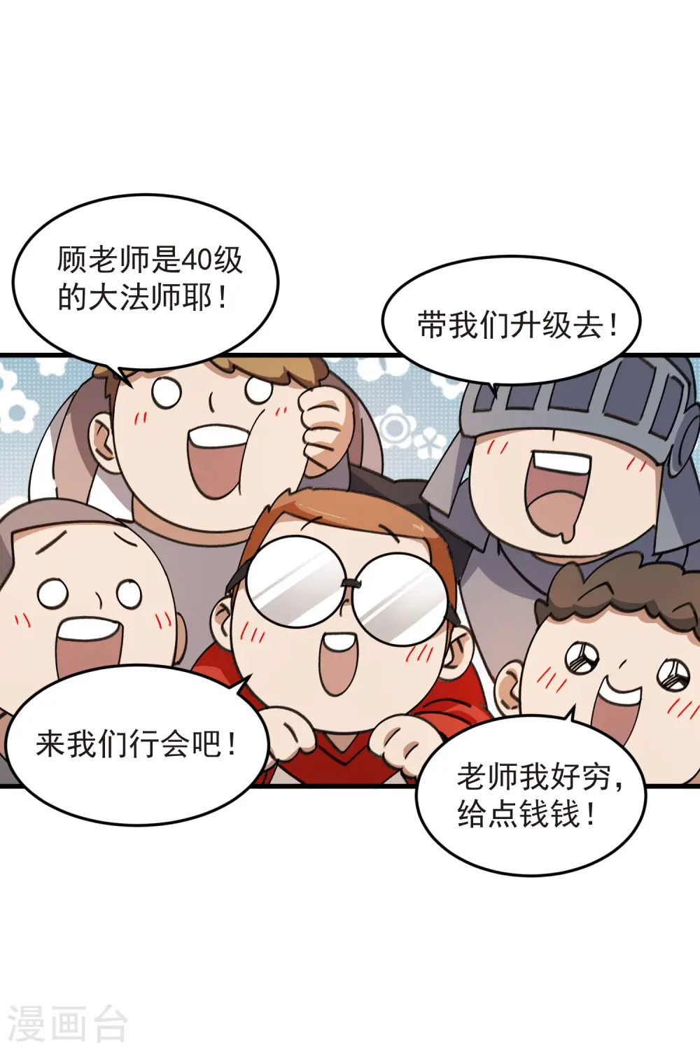 第437话 学生的请求19