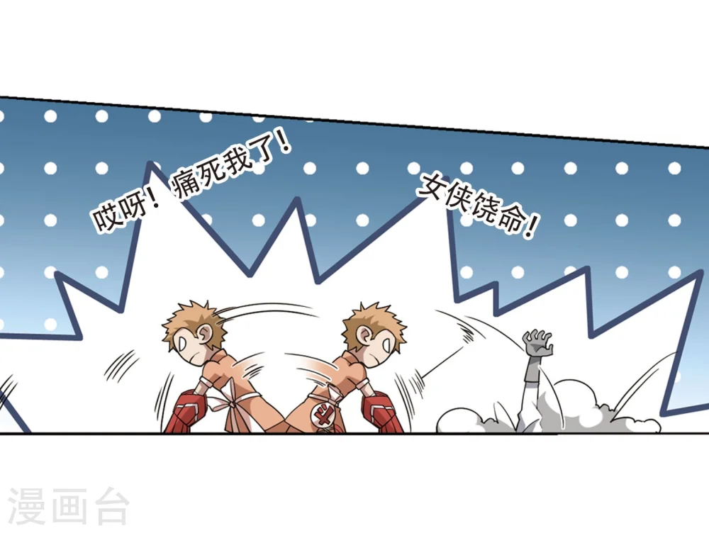 第216话 火爆的烈烈326