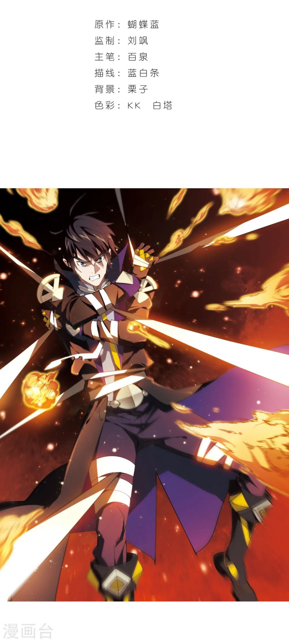 第216话 火爆的烈烈31