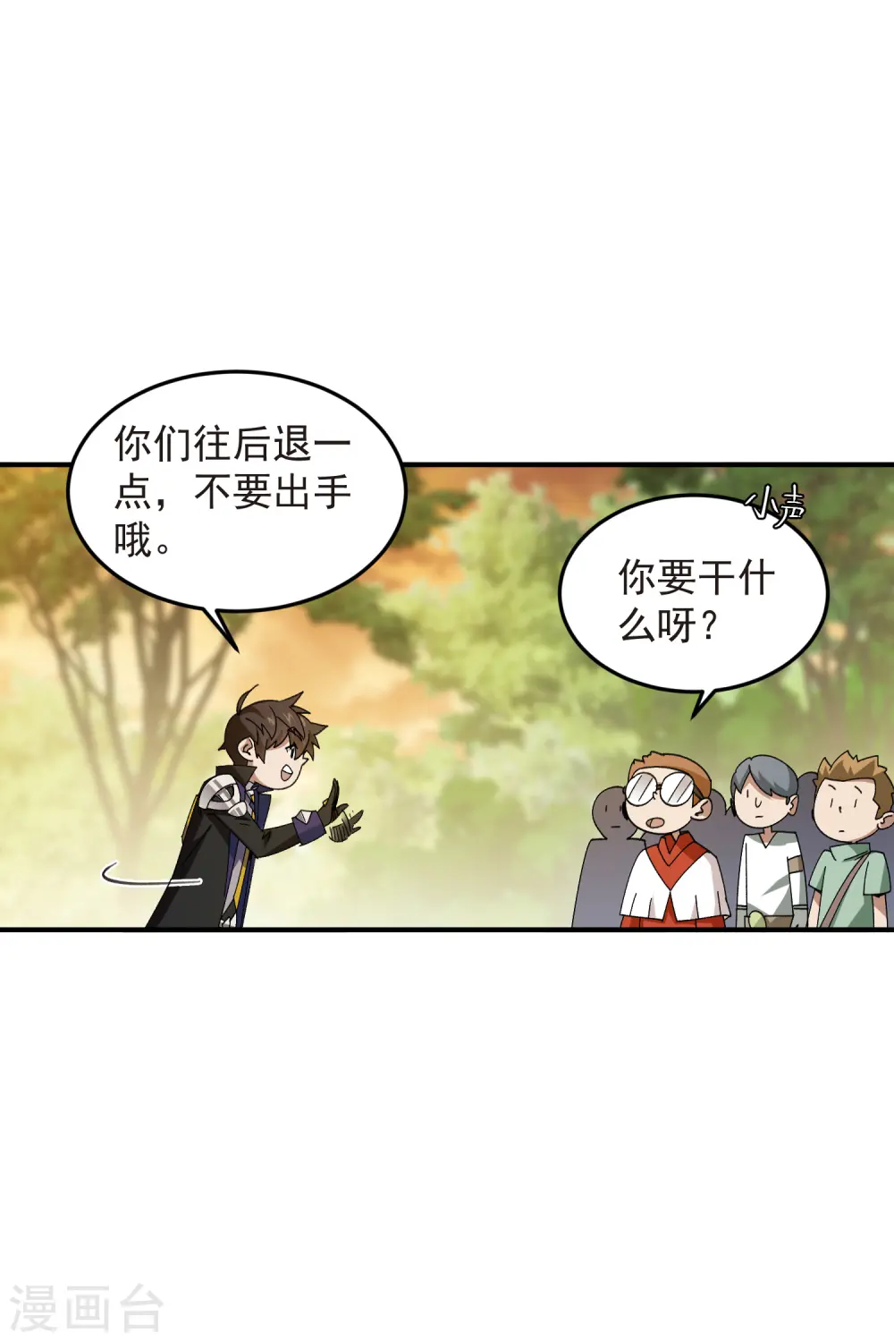 第442话 要谈判还是PK？21