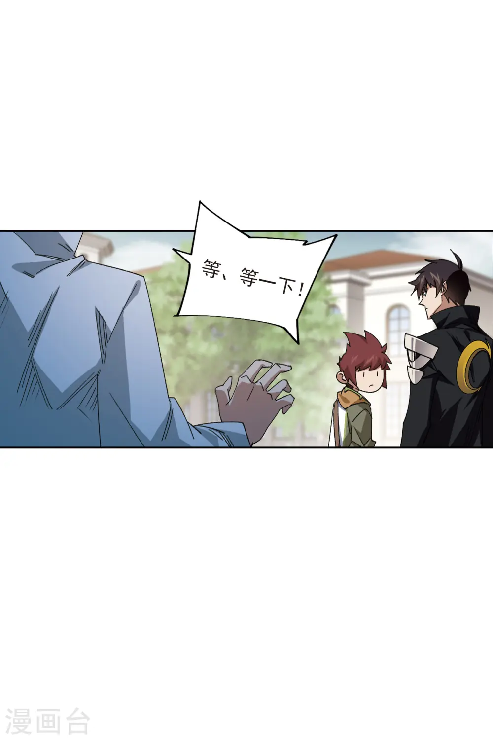 第421话 不团结的精英团113