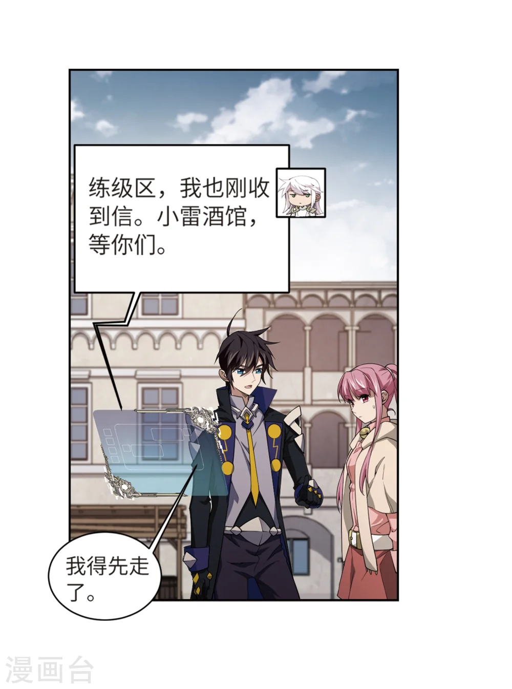 第208话 大型强盗组织112