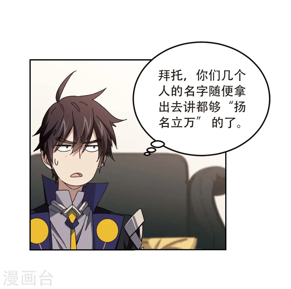 第294话 五小强36