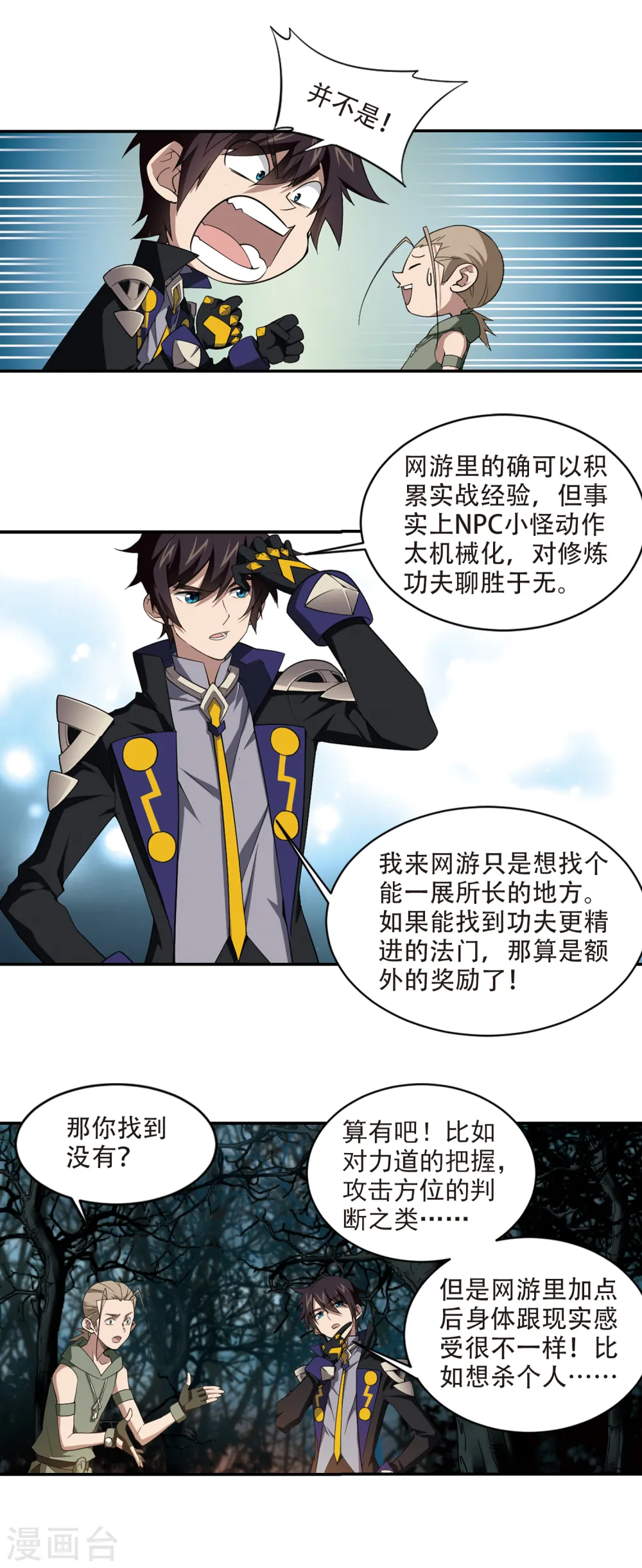 第163话 是敌是友110