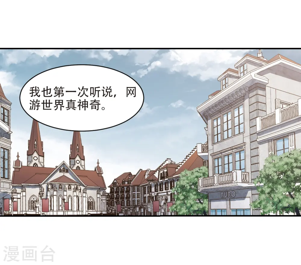 第241话 平行世界正式公测19