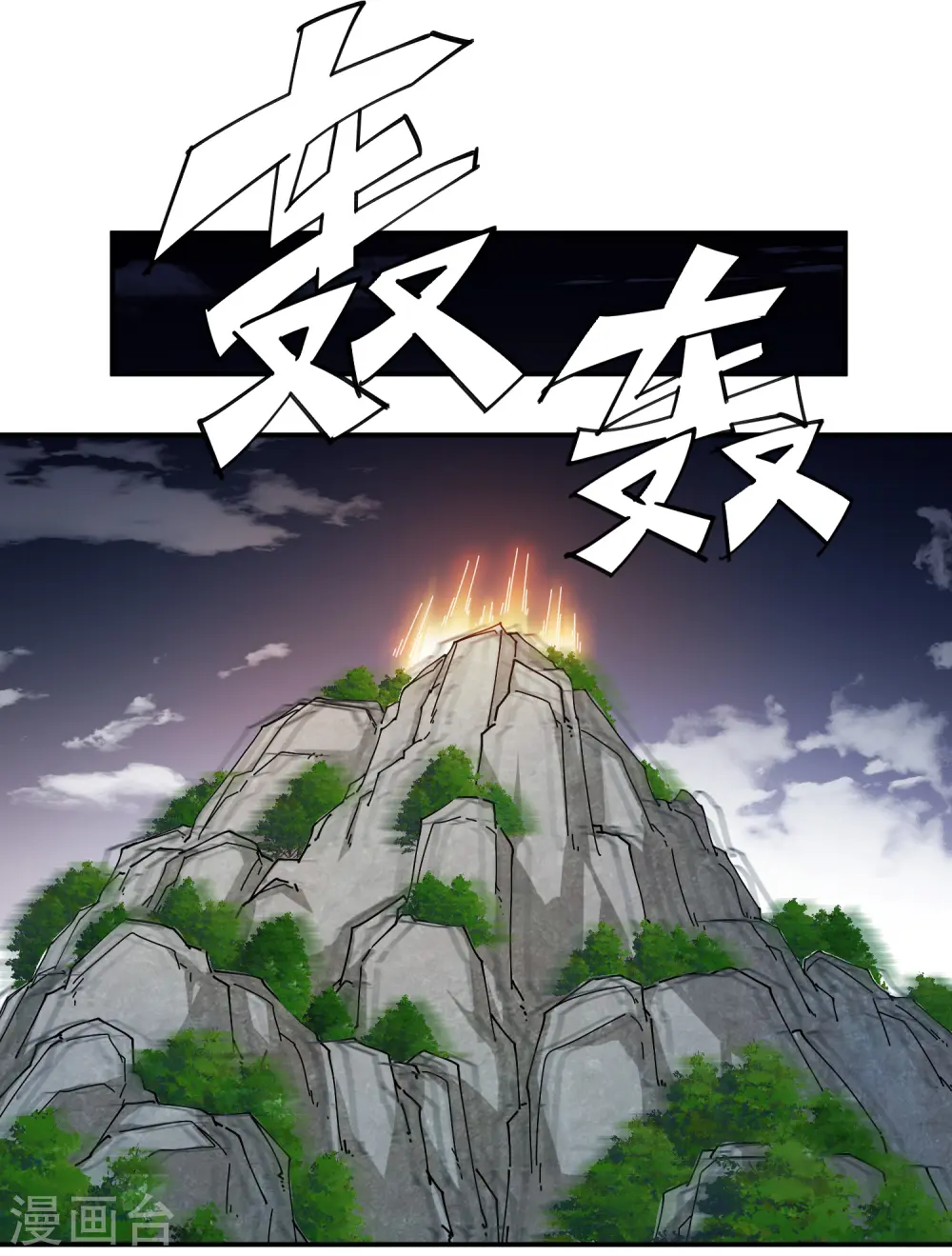 第473话 强敌26