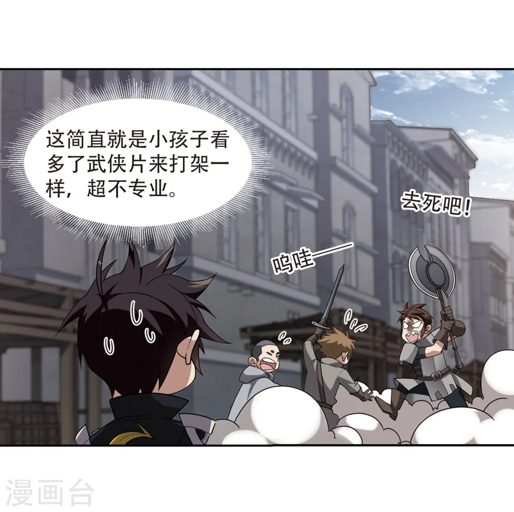 第205话 替人出头117