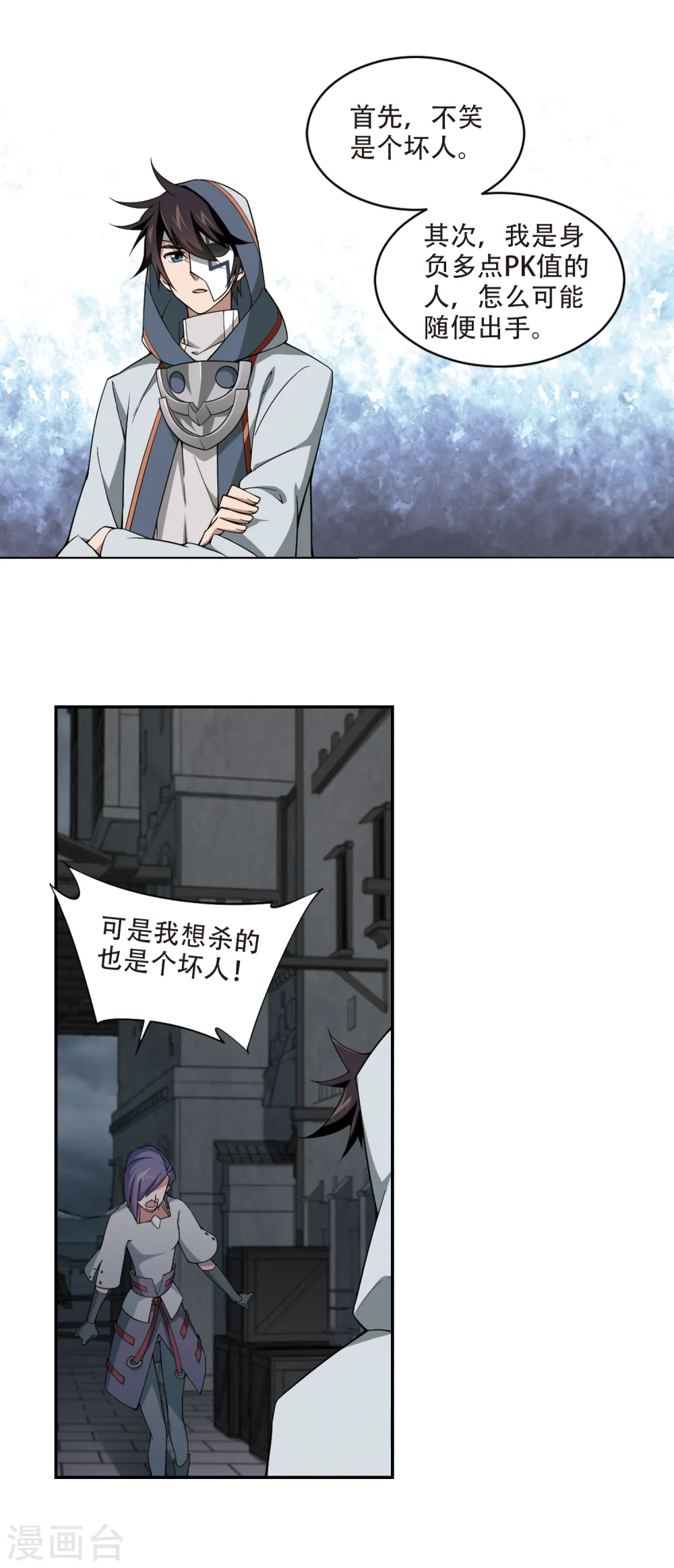 第144话 无奈的求助18