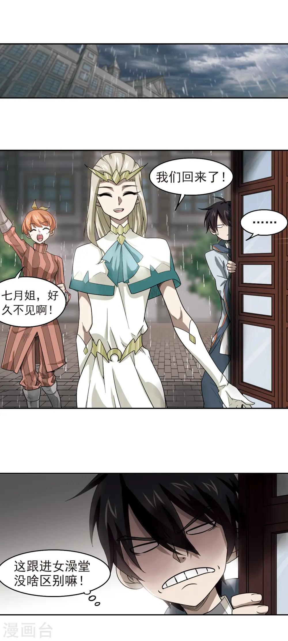 第36话 任务危机18