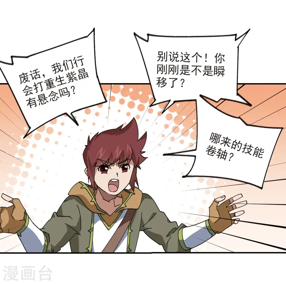 第386话 瞬移25