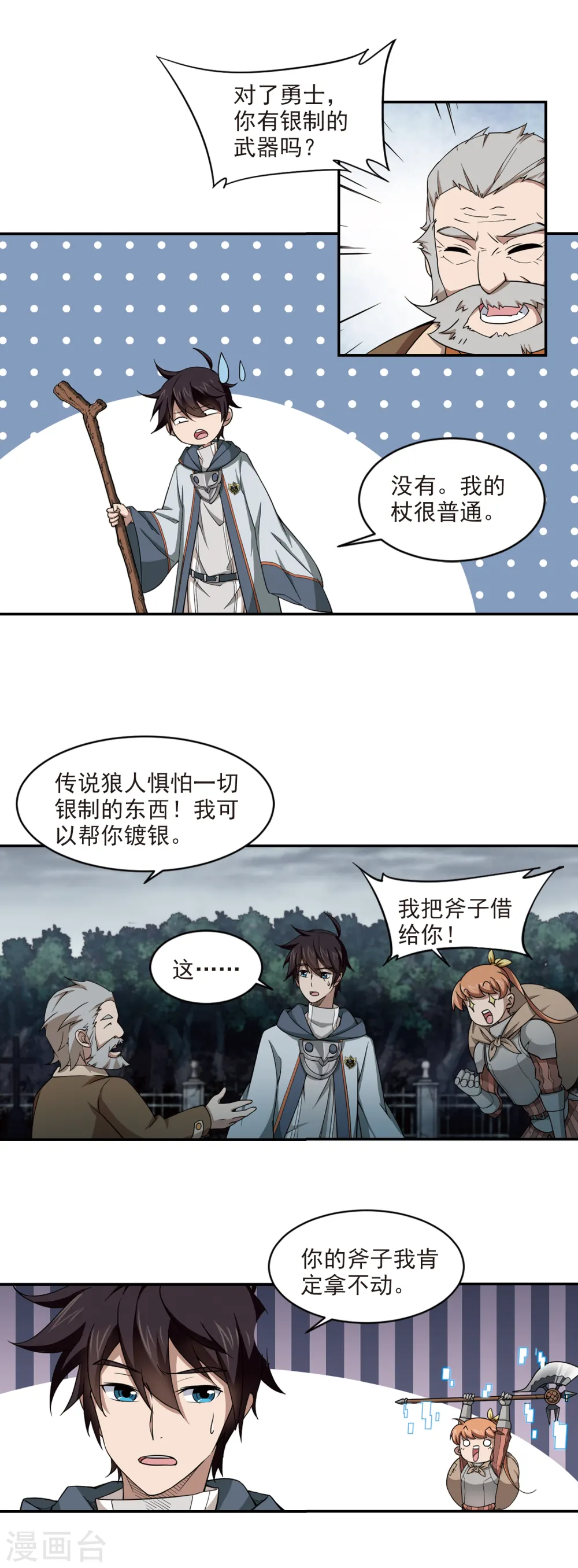 第102话 隐藏的线索19