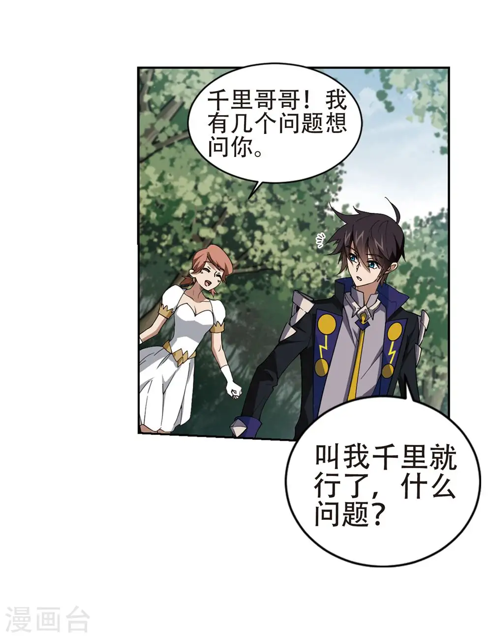 第244话 抢地盘123