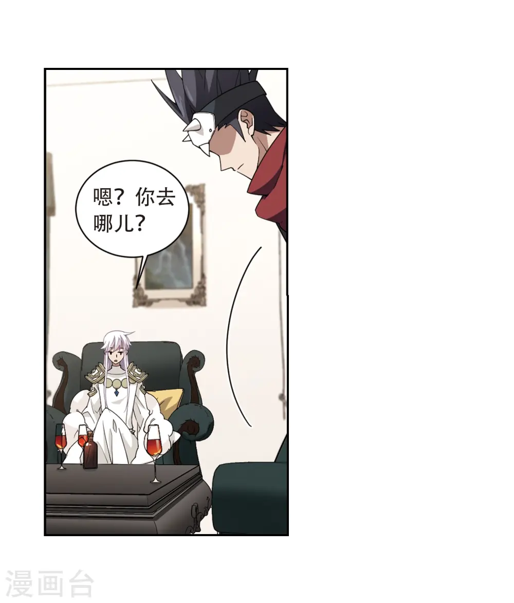 第236话 各怀鬼胎210