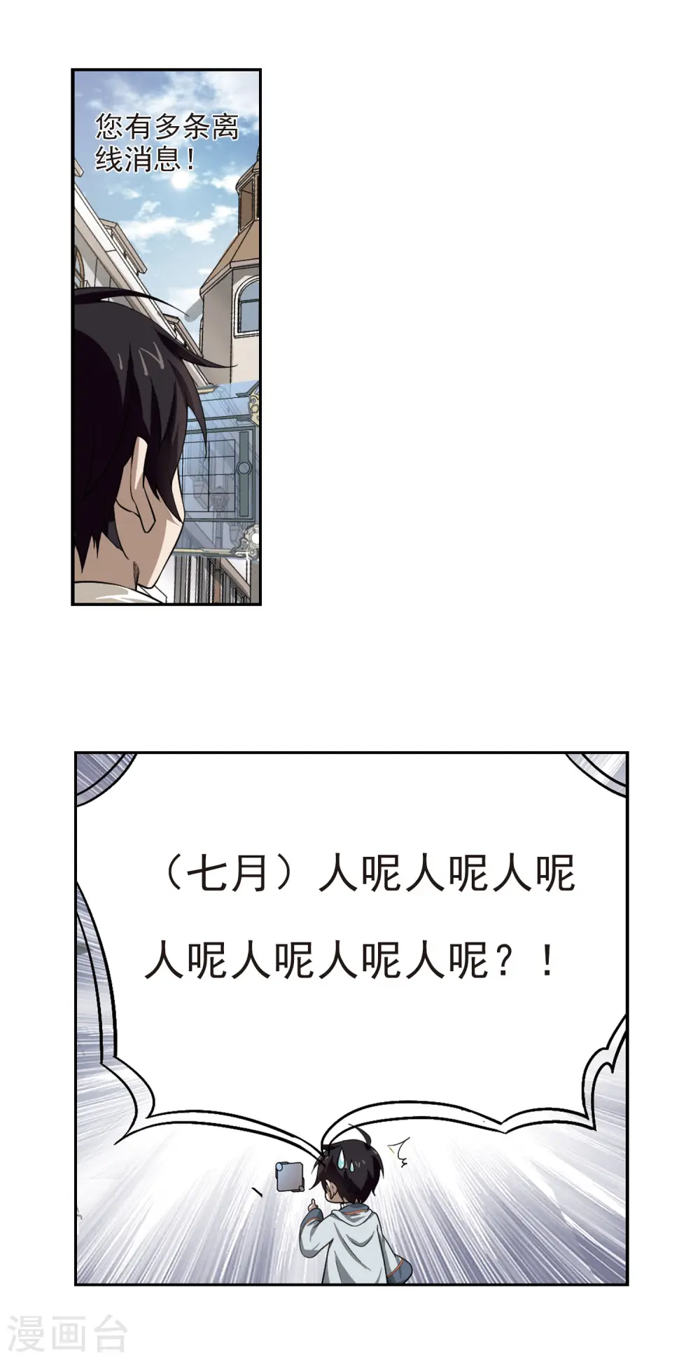 第26话 重生紫晶行会314