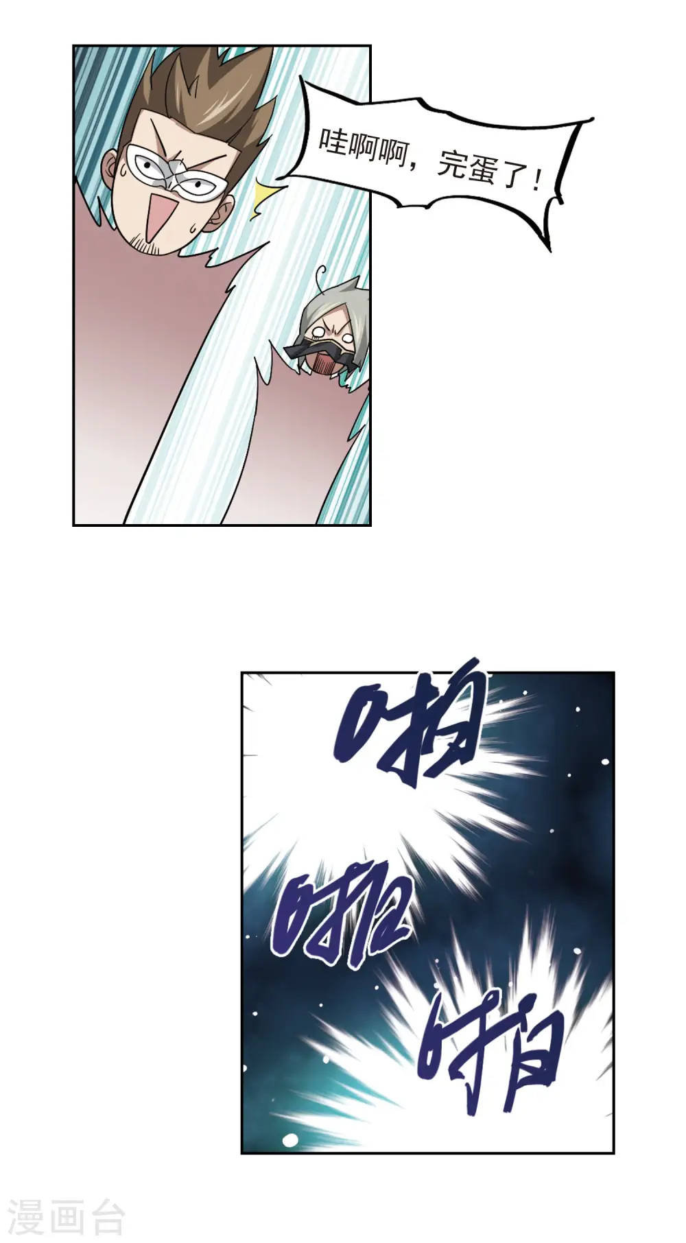 第56话 瓮中之鳖110