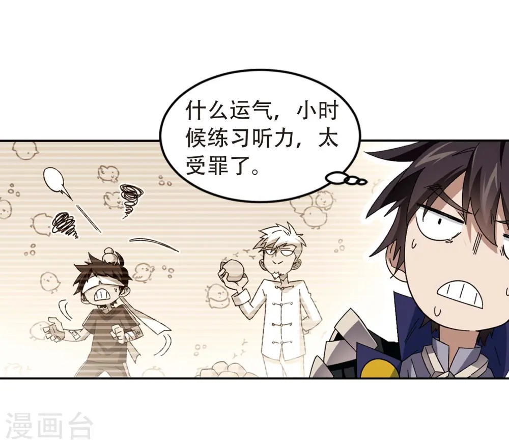第292话 五小强125